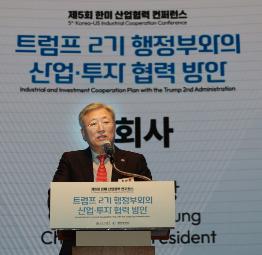 최중경 한미협회 회장 겸 국가투자협력대사가 15일 서울 중구 상의회관에서 열린 '한미 산업협력 컨퍼런스'에서   개회사를 하고 있다. [대한상공회의소 제공]